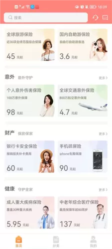 平安保险商城