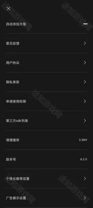 剪映旧版本13.9