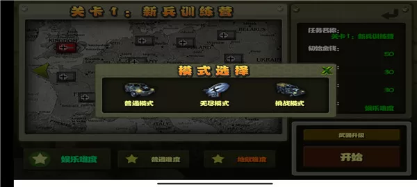 小小指挥官之二战风云中文版