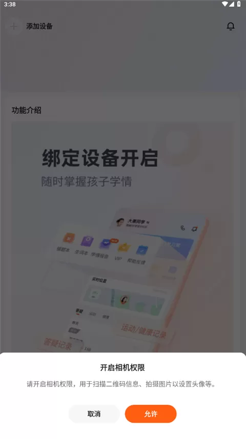 作业帮智能