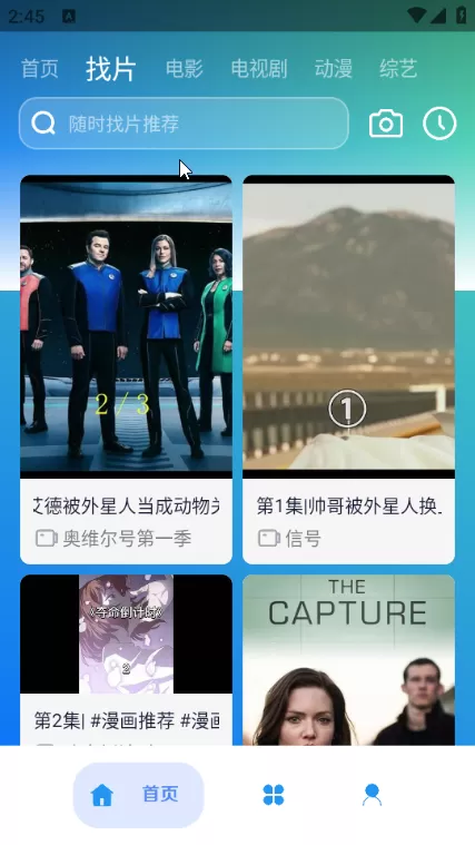 追番君
