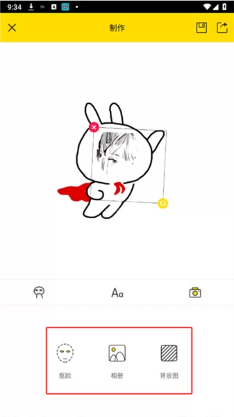 免费表情包制作工厂