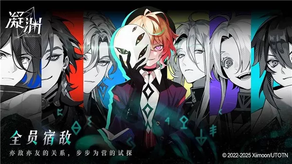 凝渊手游