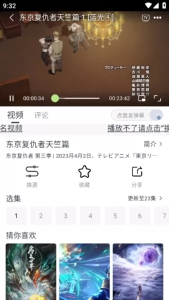 柚子影视去广告版