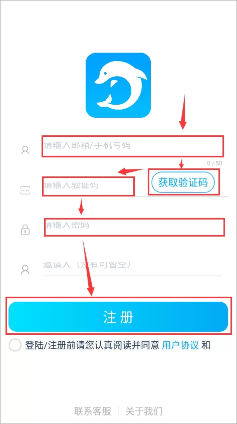 海豚远程控制