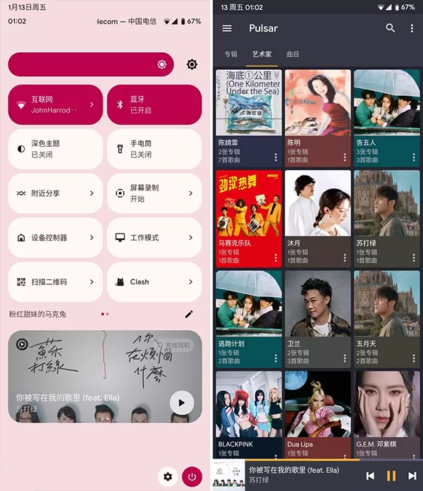 pulsar music player