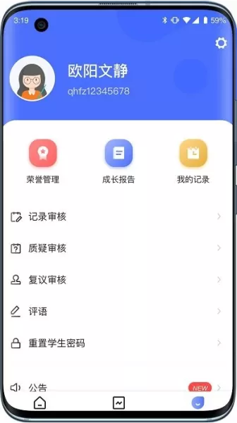 小学综评教师