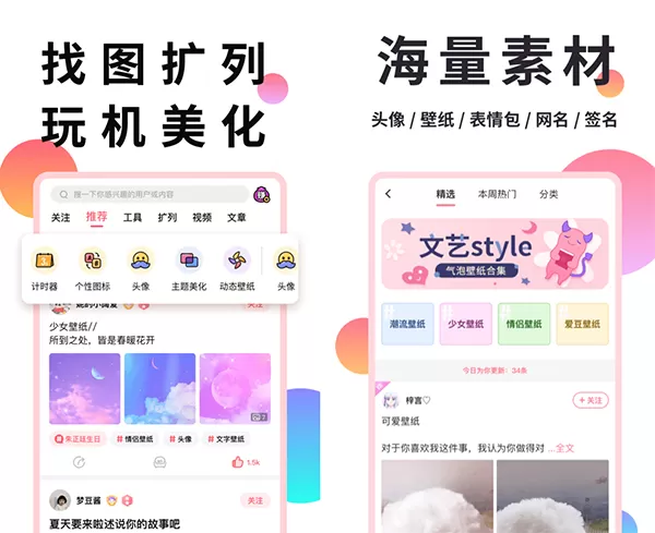 小精灵美化高级会员破解版