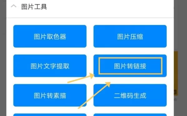 实用工具箱