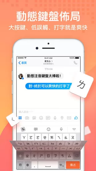 搜狗输入法注音版