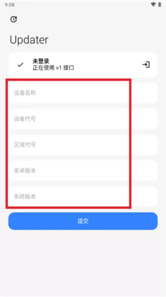 小米系统Updater查询