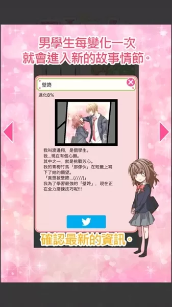 女友模拟器2安卓手机版