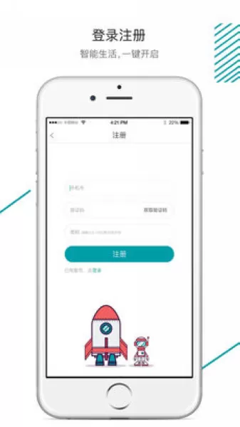 森太生活客户端