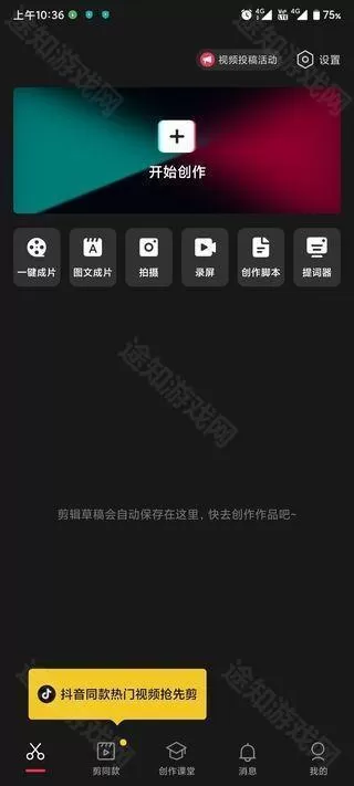 剪映旧版本13.9