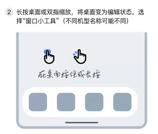 透明魔力小组件