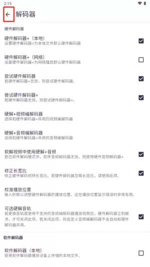 mx player播放器安卓版