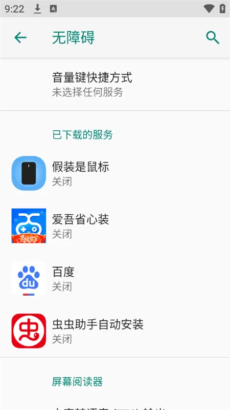 假装是鼠标正版
