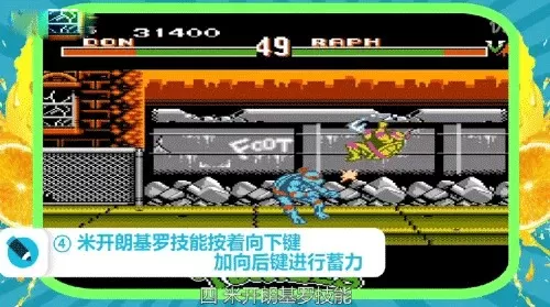 激龟快打