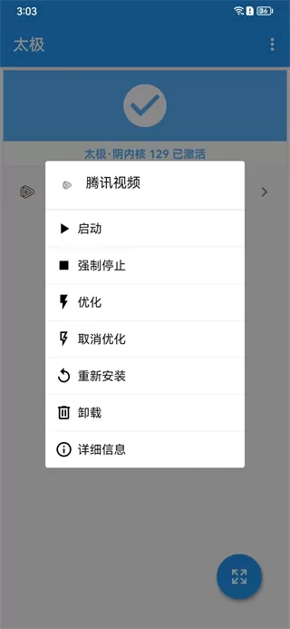 太极app观山听雨版