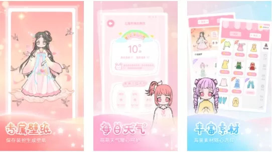 天天装扮少女手账日记