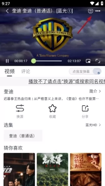 柚子影视去广告版
