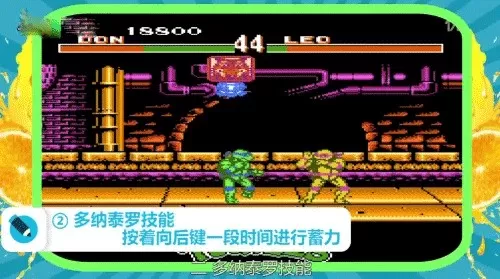 激龟快打