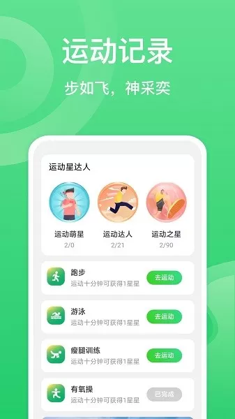 夏至计步