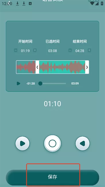 音频倒放