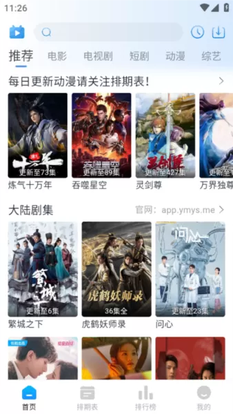 夜猫追剧纯净版