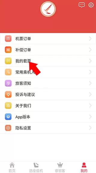 瑞航易行