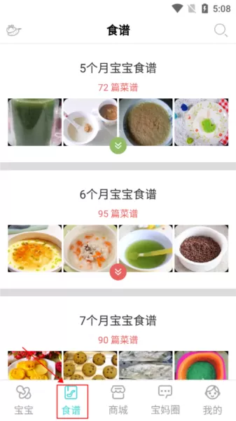 婴儿辅食食谱