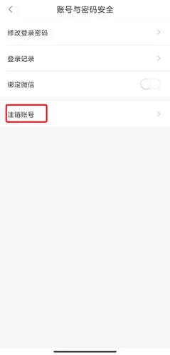 人保寿险管家