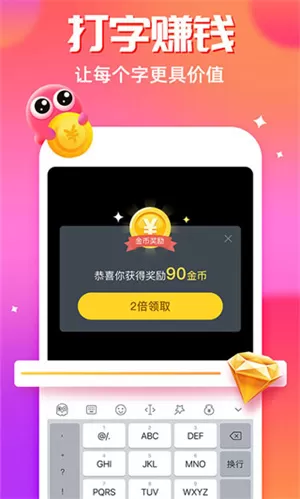 章鱼输入法免费版