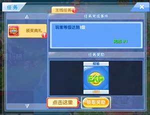 炫舞浪漫爱树熊官方最新版