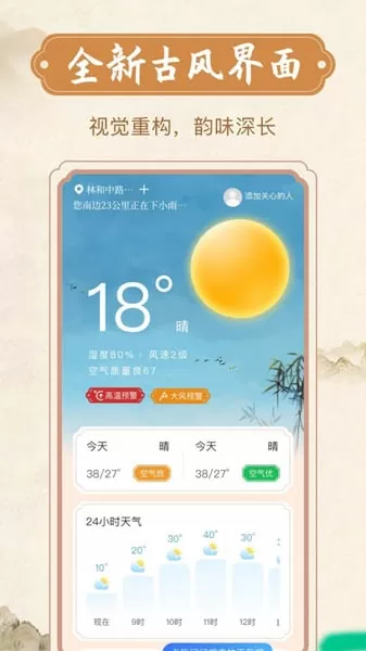 欣喜天气