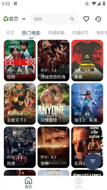 沐沐影视手机版