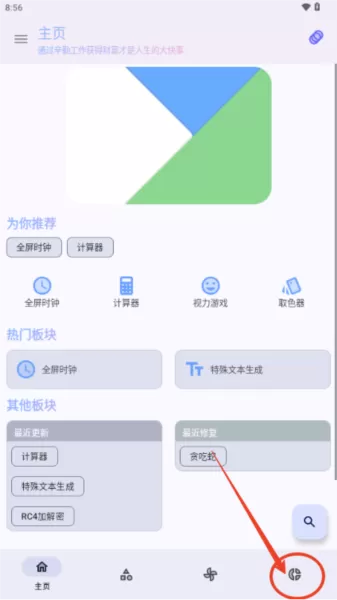 轻昼AppX