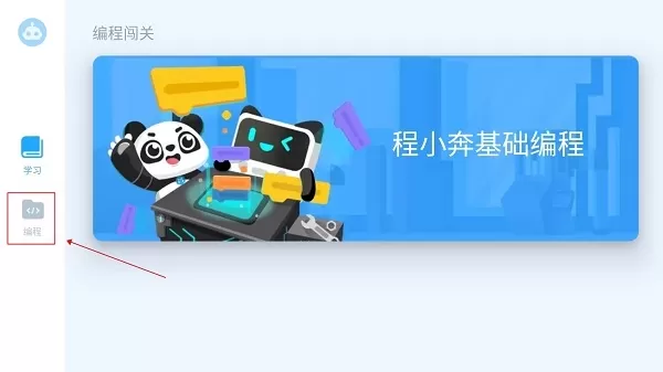 慧编程在线图形化编程