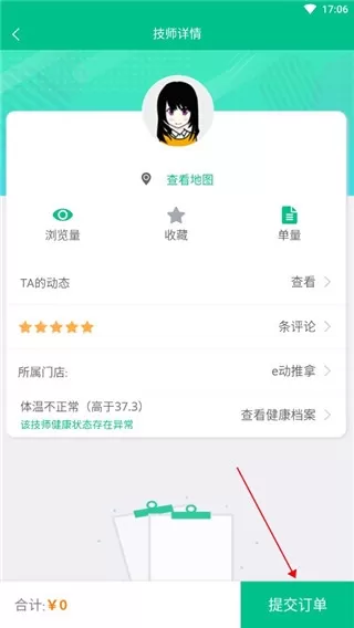 深圳e动推拿