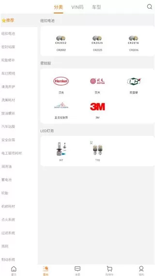 康众汽配