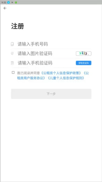 灵武市公租房