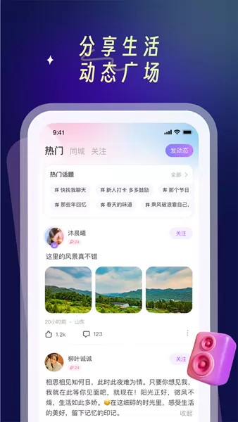 PUPU找搭子官方正版