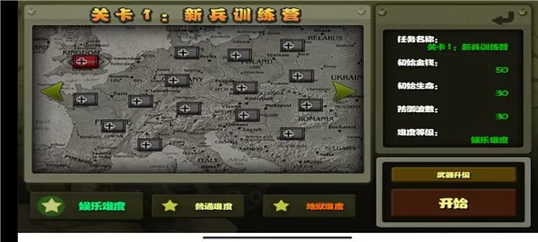 小小指挥官之二战风云中文版