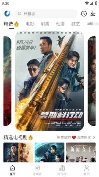 柚子影视去广告版