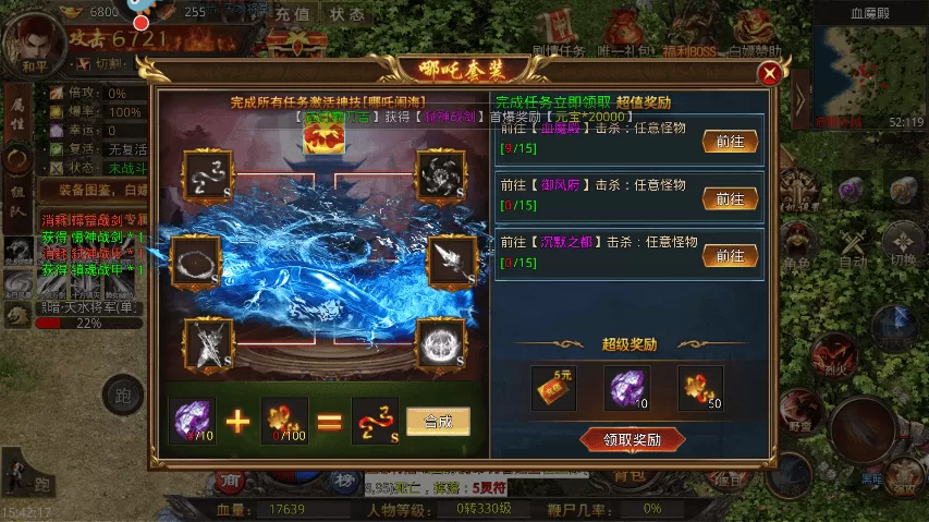 海蛇传奇手游