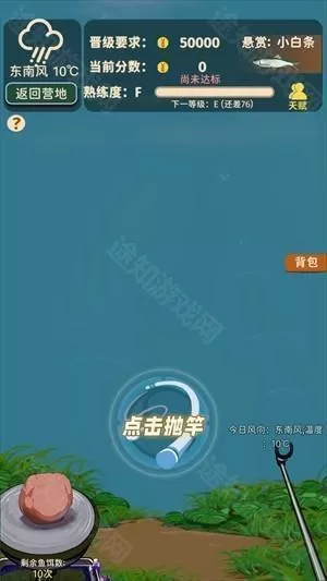 从零开始的钓鱼人生life
