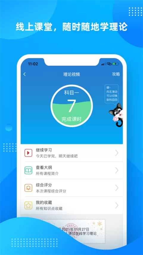学车不学员版app