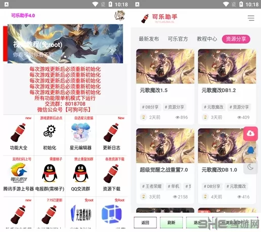 可乐助手老版