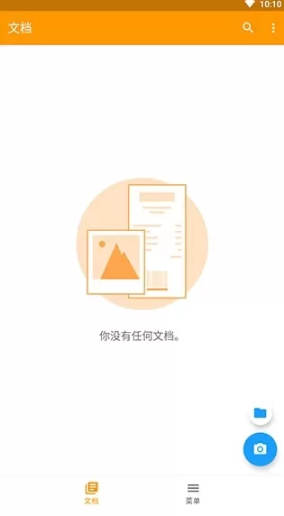 扫描精灵