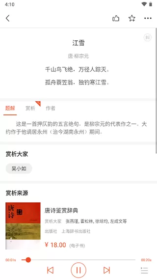 问道国学